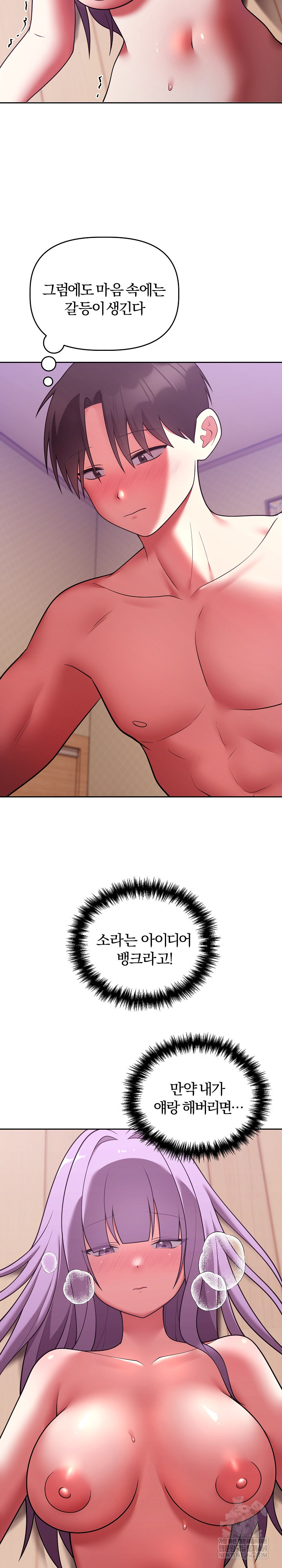 Unspeakable Secret Raw - Chapter 38 [photo 13] - MangaPorn