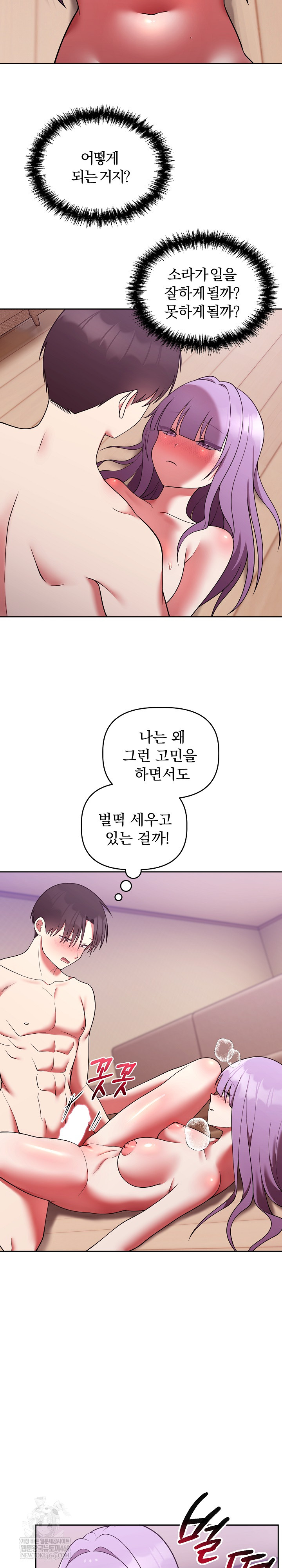 Unspeakable Secret Raw - Chapter 38 [photo 14] - MangaPorn