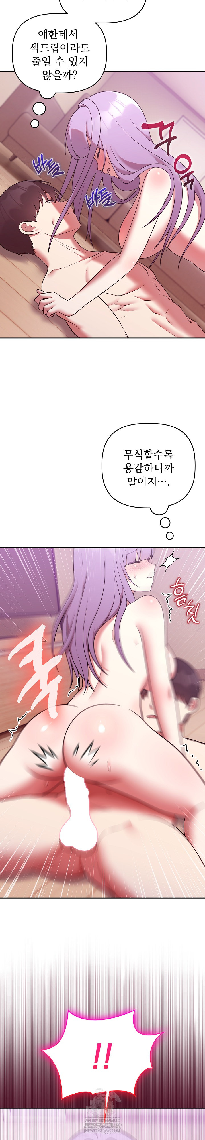 Unspeakable Secret Raw - Chapter 38 [photo 18] - MangaPorn