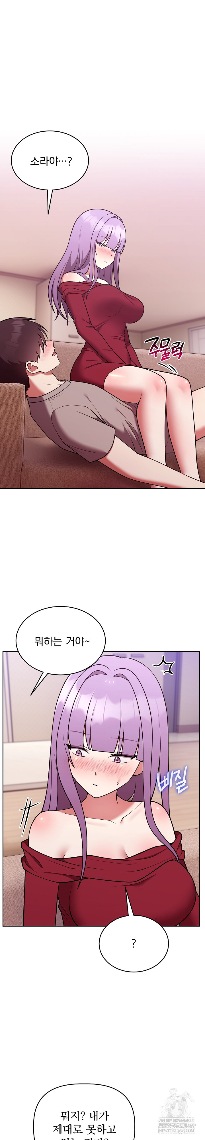 Unspeakable Secret Raw - Chapter 38 [photo 2] - MangaPorn