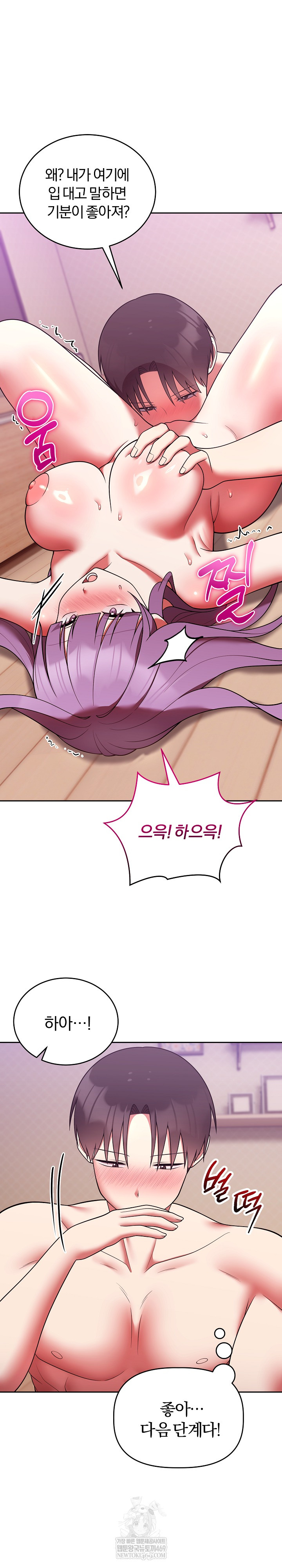 Unspeakable Secret Raw - Chapter 38 [photo 23] - MangaPorn