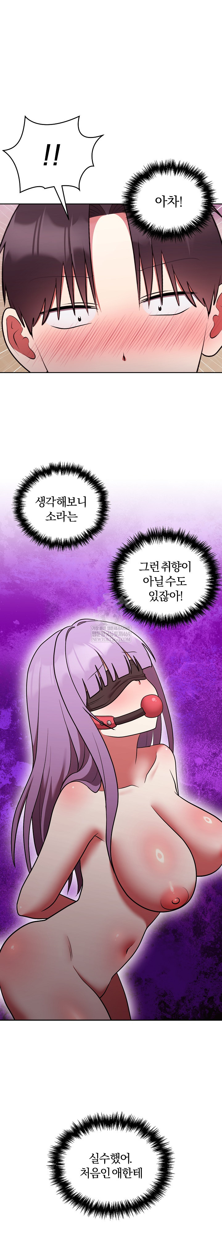 Unspeakable Secret Raw - Chapter 38 [photo 31] - MangaPorn