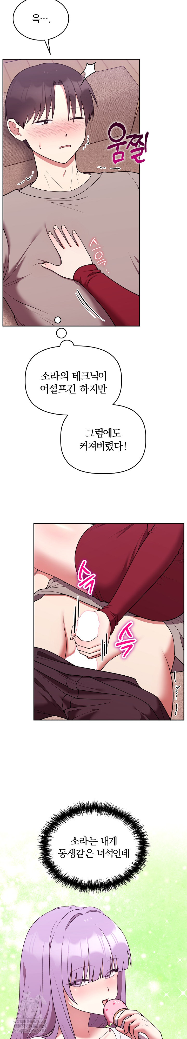 Unspeakable Secret Raw - Chapter 38 [photo 4] - MangaPorn