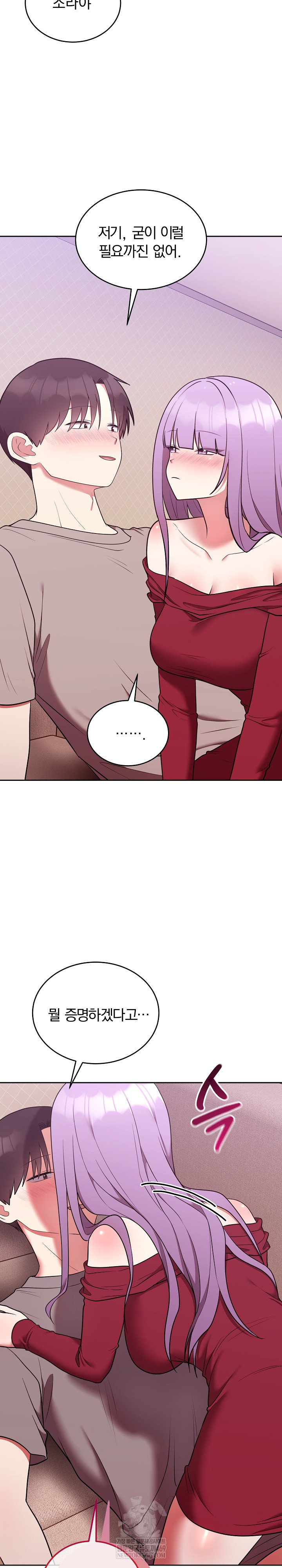 Unspeakable Secret Raw - Chapter 38 [photo 6] - MangaPorn