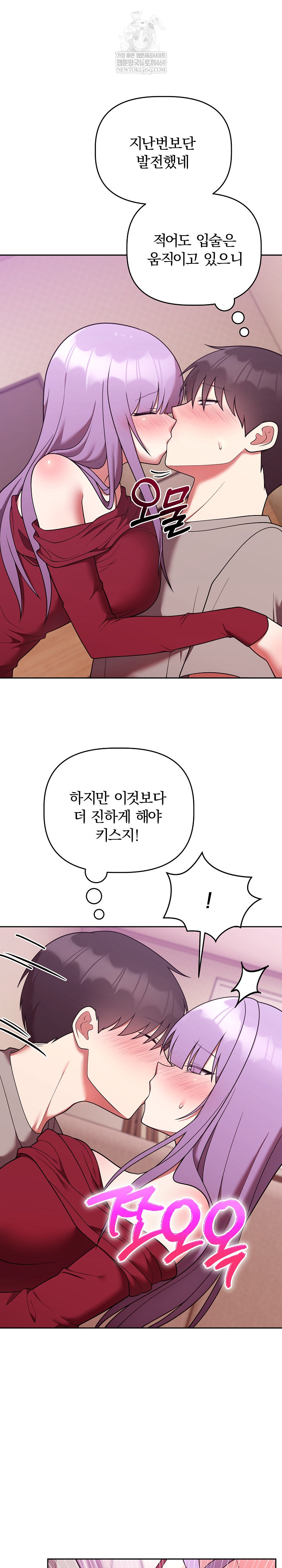 Unspeakable Secret Raw - Chapter 38 [photo 8] - MangaPorn