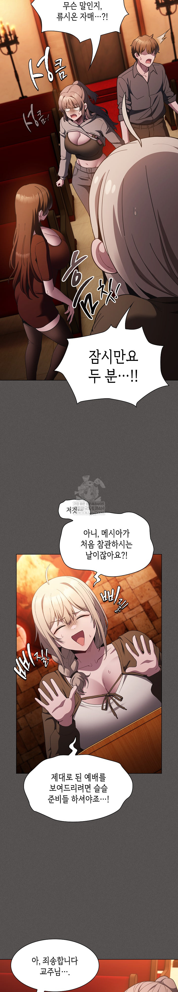 Believe! I Will Offer You My First Raw - Chapter 37 [photo 10] - MangaPorn