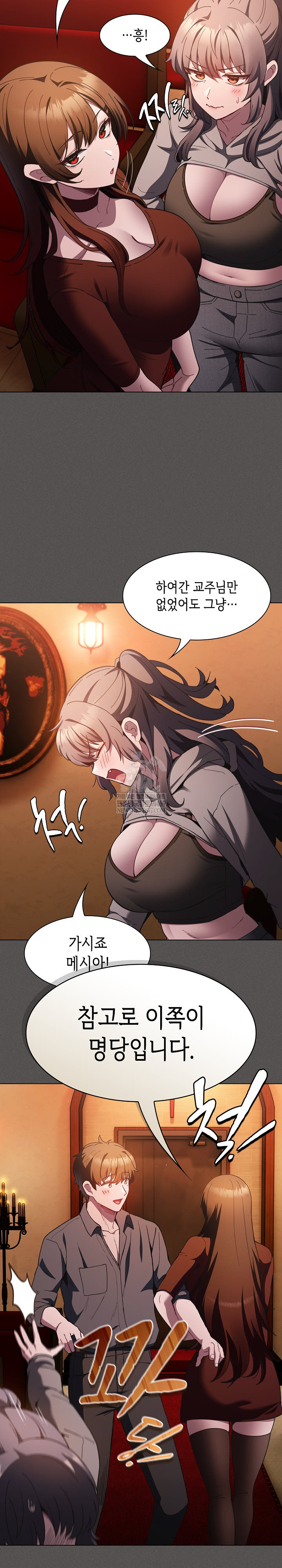 Believe! I Will Offer You My First Raw - Chapter 37 [photo 11] - MangaPorn