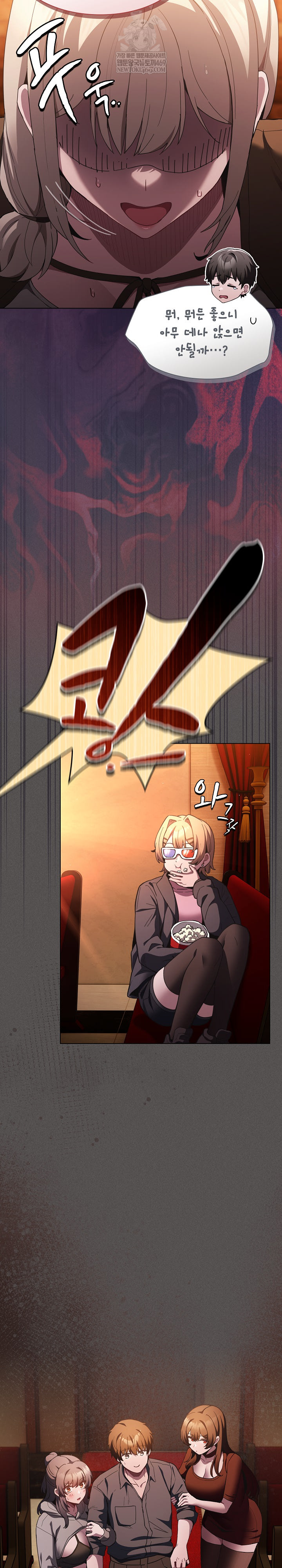 Believe! I Will Offer You My First Raw - Chapter 37 [photo 13] - MangaPorn