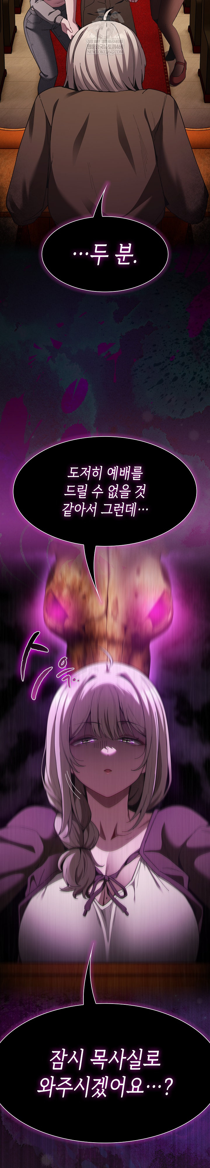 Believe! I Will Offer You My First Raw - Chapter 37 [photo 14] - MangaPorn