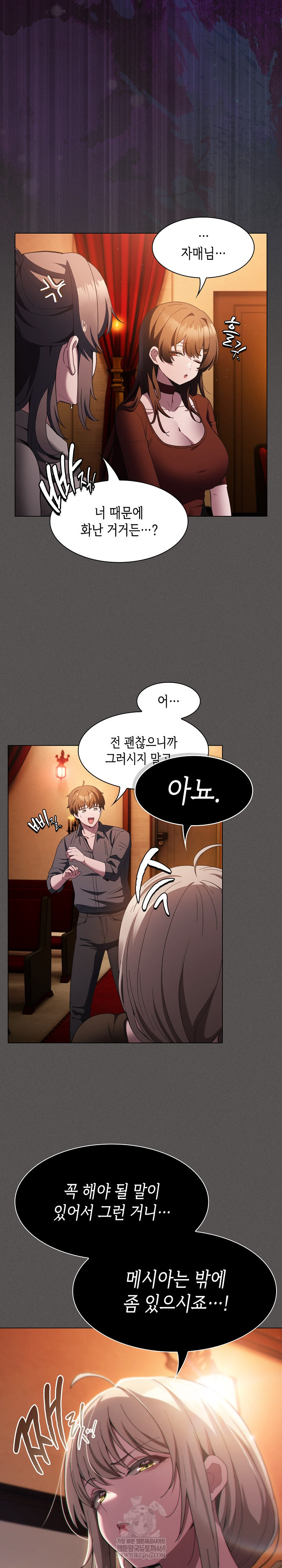 Believe! I Will Offer You My First Raw - Chapter 37 [photo 15] - MangaPorn