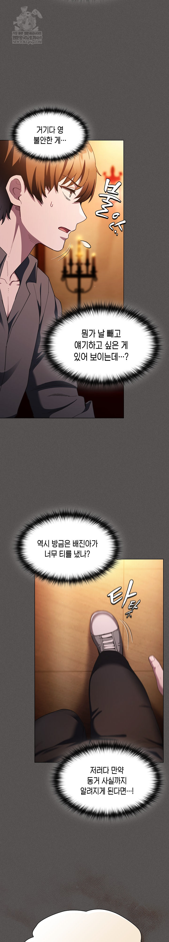 Believe! I Will Offer You My First Raw - Chapter 37 [photo 17] - MangaPorn