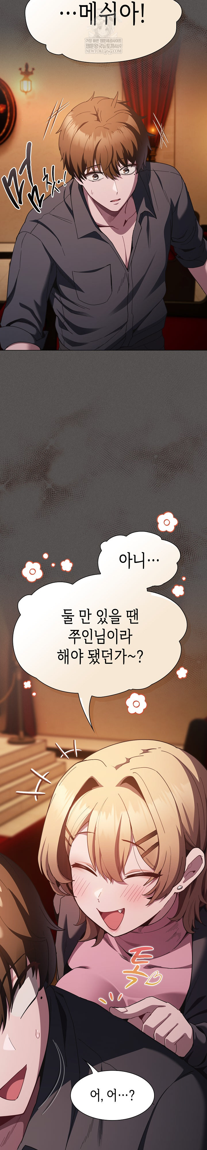 Believe! I Will Offer You My First Raw - Chapter 37 [photo 18] - MangaPorn