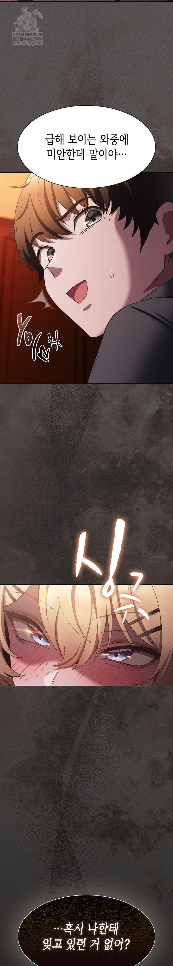 Believe! I Will Offer You My First Raw - Chapter 37 [photo 19] - MangaPorn