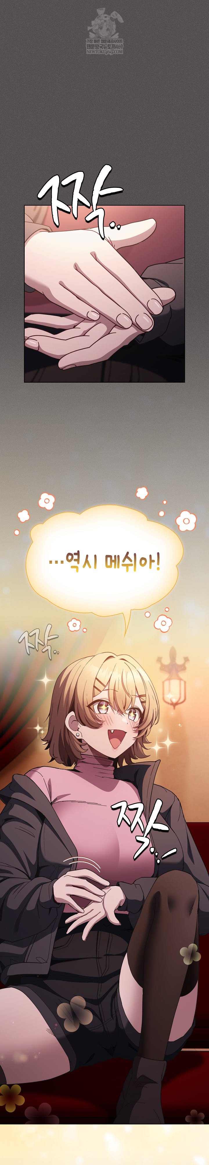 Believe! I Will Offer You My First Raw - Chapter 37 [photo 2] - MangaPorn