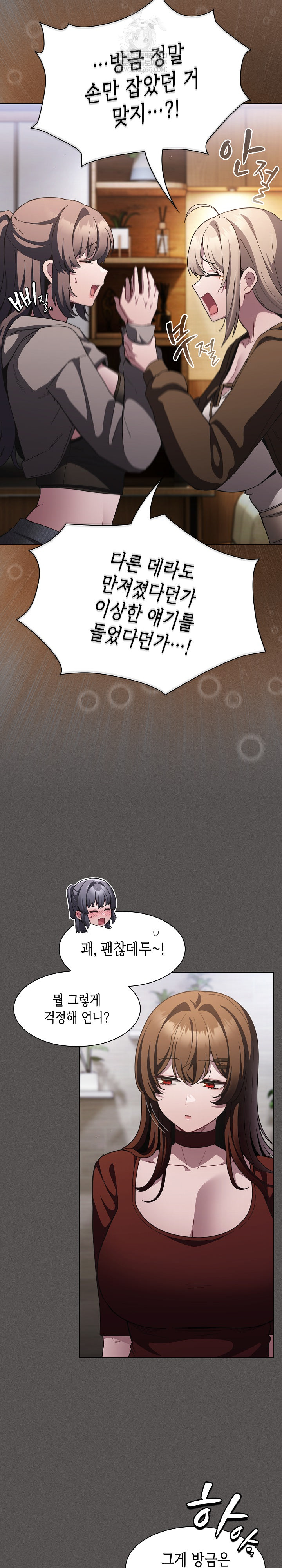 Believe! I Will Offer You My First Raw - Chapter 37 [photo 22] - MangaPorn