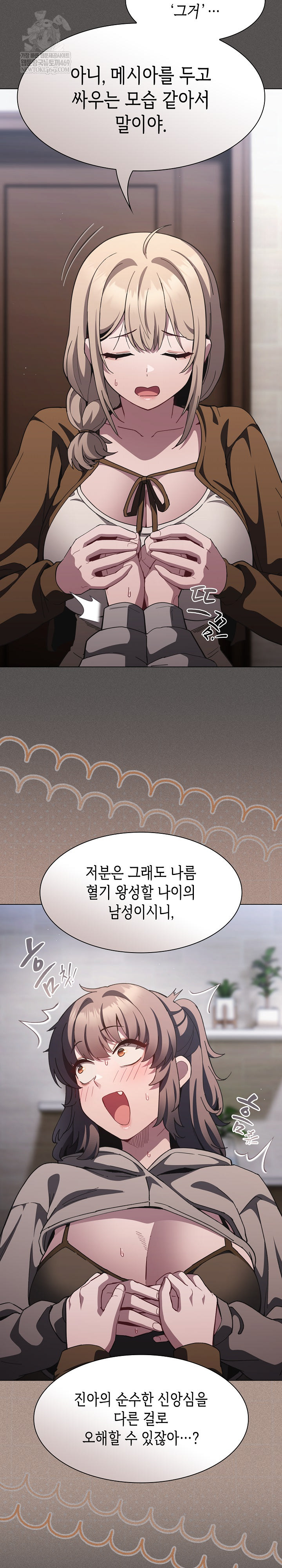 Believe! I Will Offer You My First Raw - Chapter 37 [photo 23] - MangaPorn