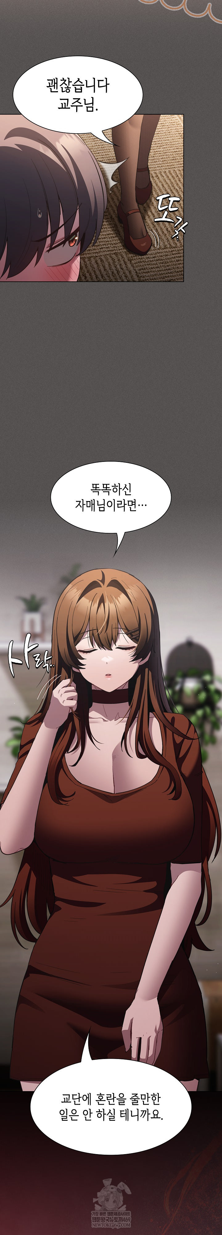 Believe! I Will Offer You My First Raw - Chapter 37 [photo 24] - MangaPorn