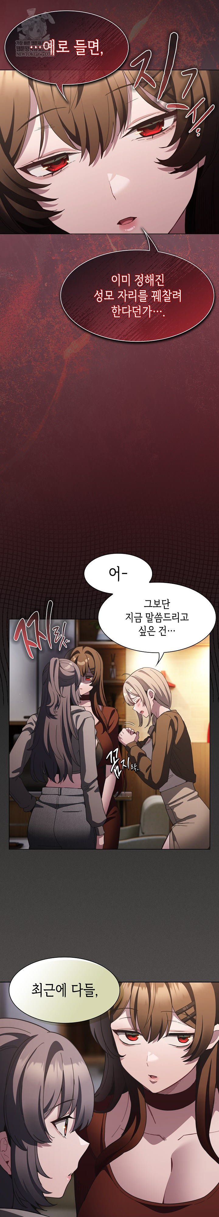 Believe! I Will Offer You My First Raw - Chapter 37 [photo 25] - MangaPorn