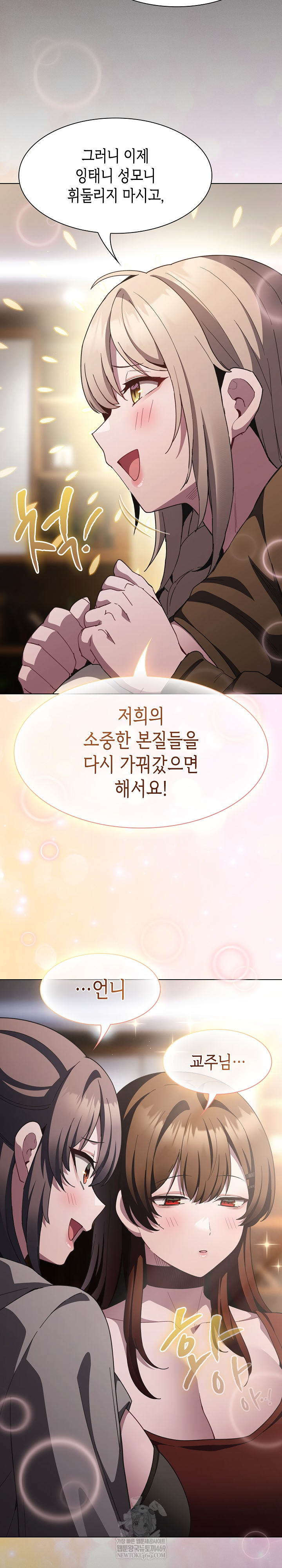 Believe! I Will Offer You My First Raw - Chapter 37 [photo 27] - MangaPorn