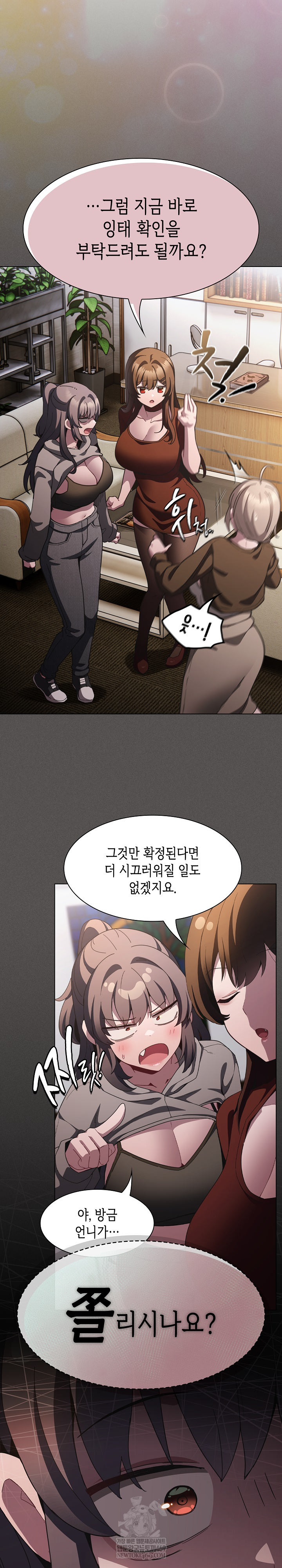 Believe! I Will Offer You My First Raw - Chapter 37 [photo 28] - MangaPorn