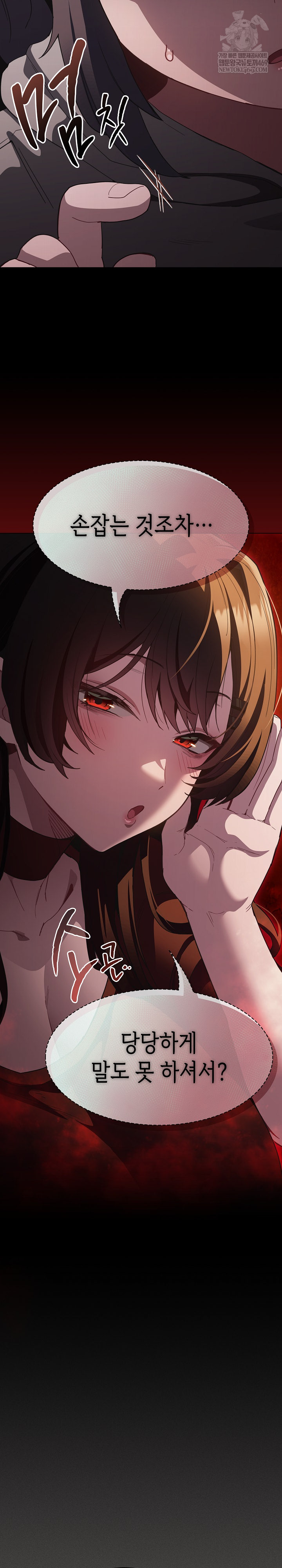 Believe! I Will Offer You My First Raw - Chapter 37 [photo 29] - MangaPorn