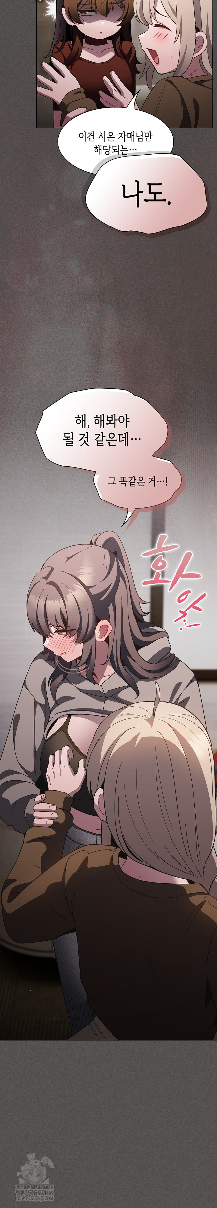 Believe! I Will Offer You My First Raw - Chapter 37 [photo 33] - MangaPorn