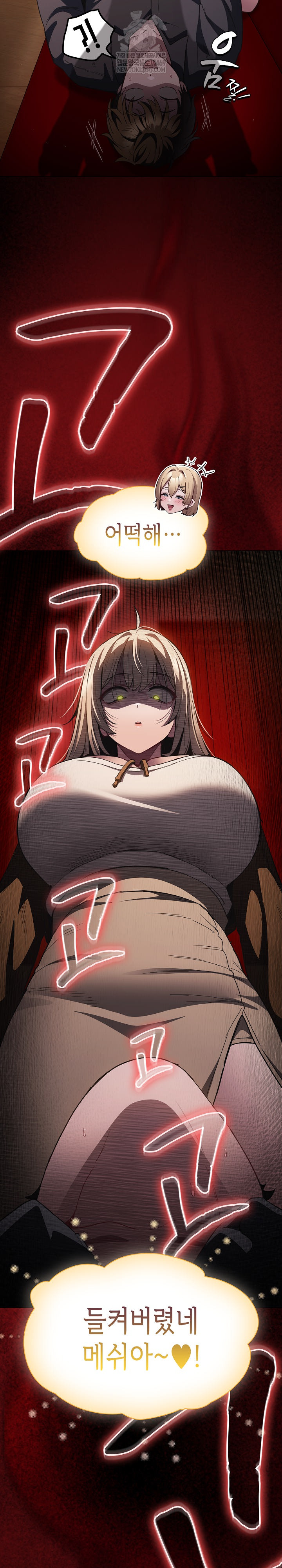 Believe! I Will Offer You My First Raw - Chapter 37 [photo 37] - MangaPorn