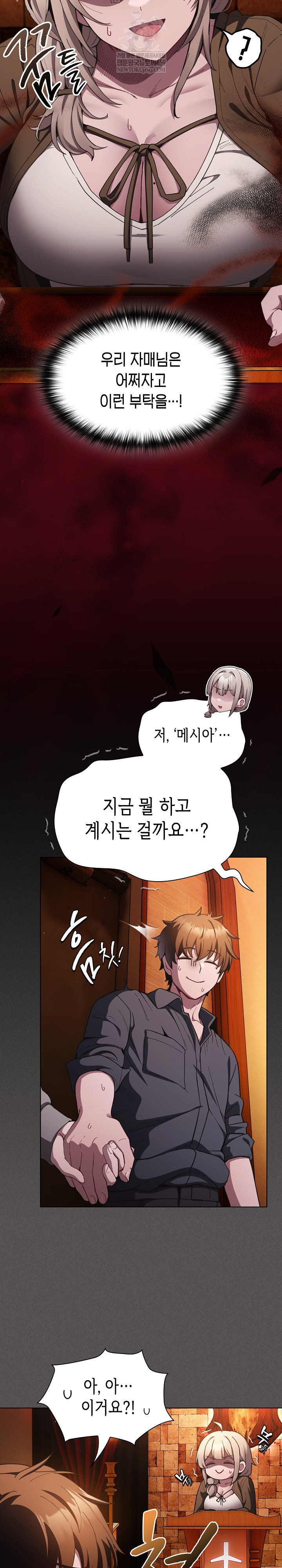 Believe! I Will Offer You My First Raw - Chapter 37 [photo 5] - MangaPorn