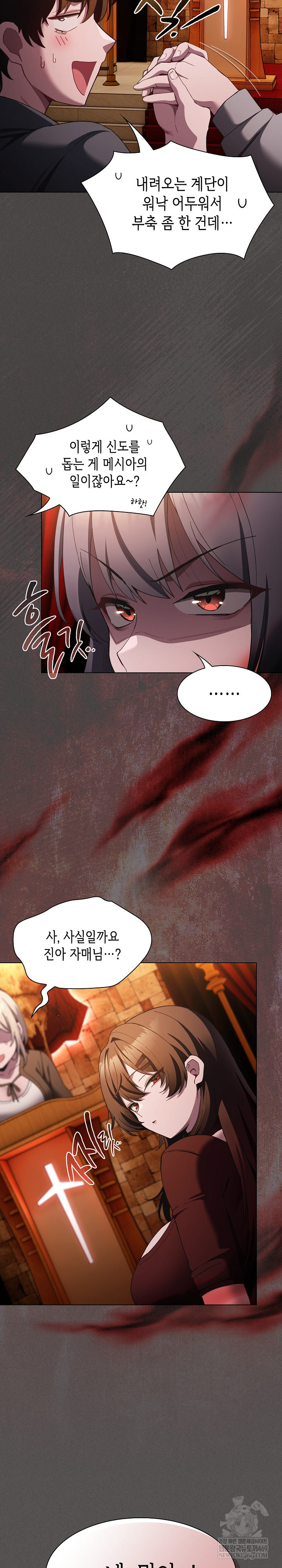 Believe! I Will Offer You My First Raw - Chapter 37 [photo 6] - MangaPorn