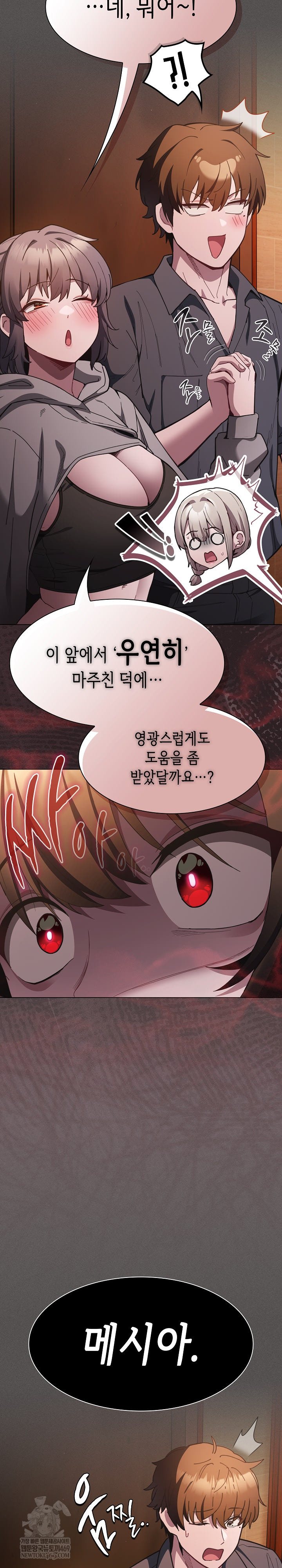 Believe! I Will Offer You My First Raw - Chapter 37 [photo 7] - MangaPorn