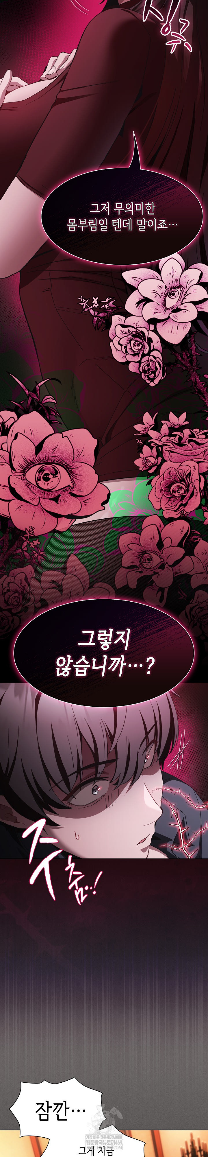 Believe! I Will Offer You My First Raw - Chapter 37 [photo 9] - MangaPorn