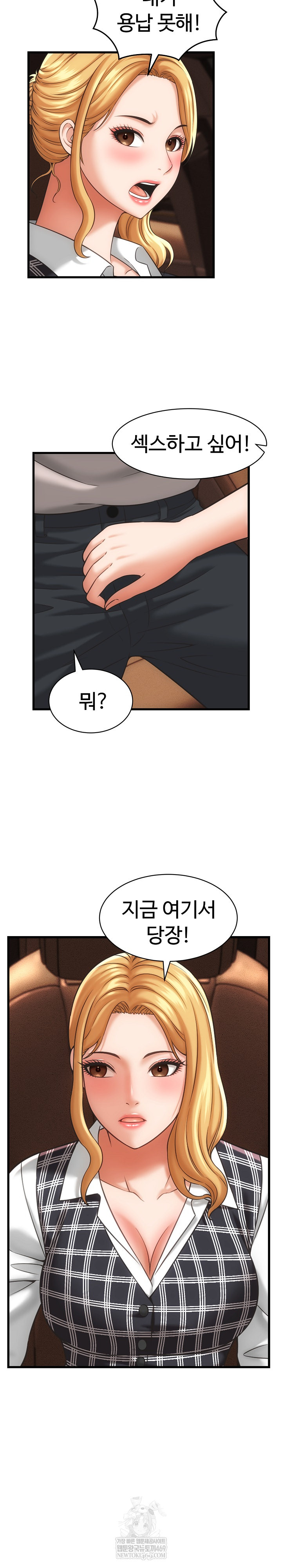 I’ve Come to Share a Secret With My Friend’s Wife Raw - Chapter 34 [photo 10] - MangaPorn