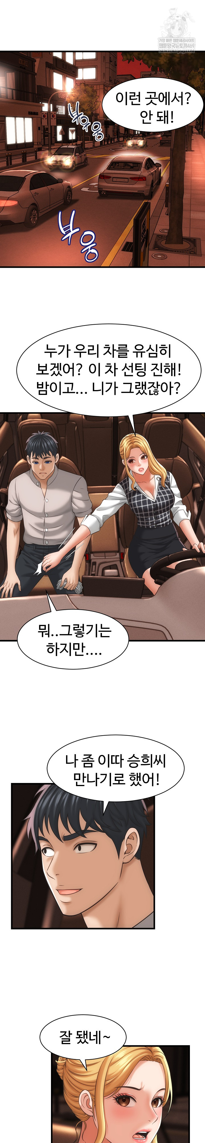I’ve Come to Share a Secret With My Friend’s Wife Raw - Chapter 34 [photo 11] - MangaPorn