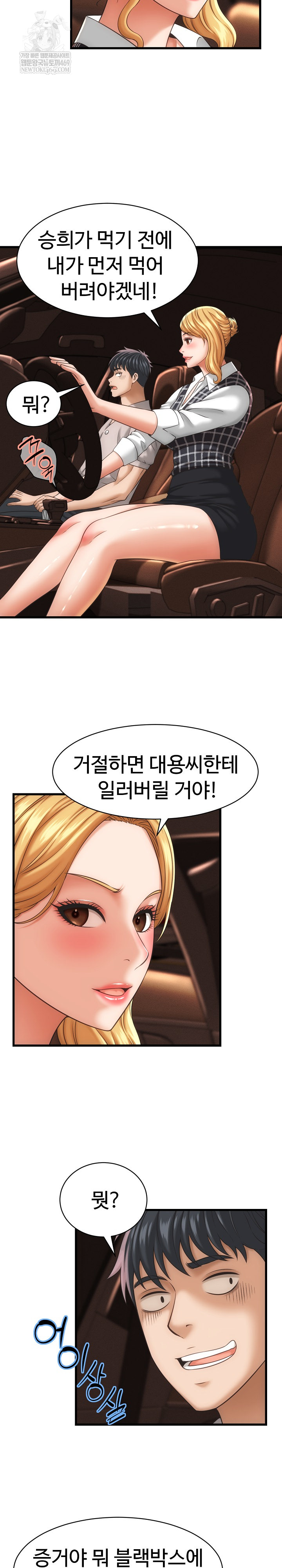 I’ve Come to Share a Secret With My Friend’s Wife Raw - Chapter 34 [photo 12] - MangaPorn