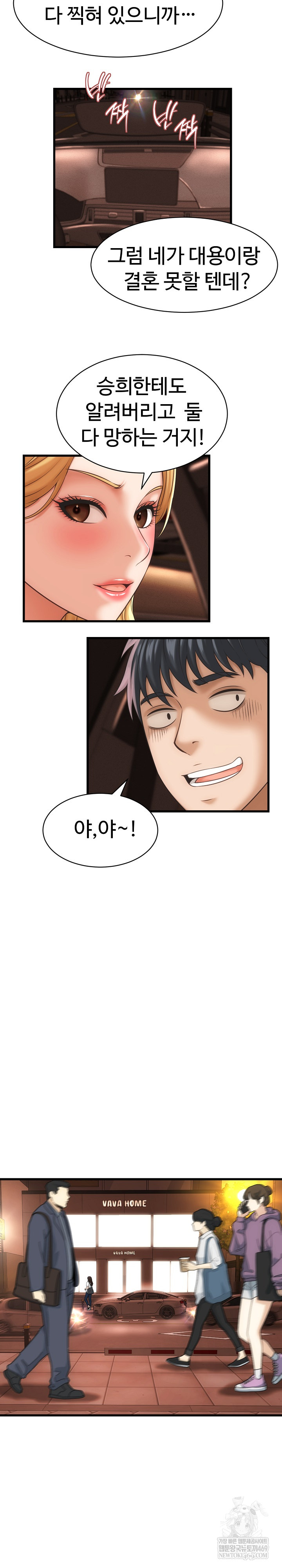 I’ve Come to Share a Secret With My Friend’s Wife Raw - Chapter 34 [photo 13] - MangaPorn