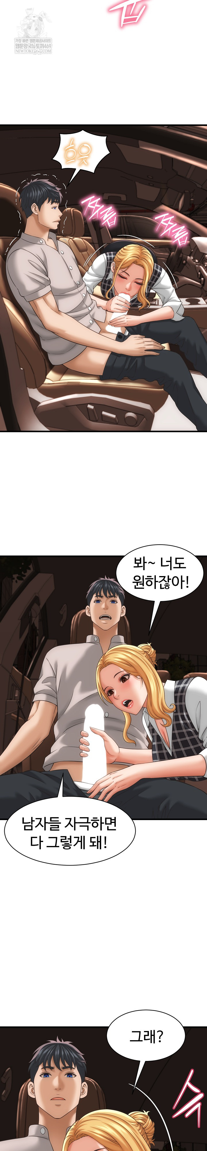 I’ve Come to Share a Secret With My Friend’s Wife Raw - Chapter 34 [photo 15] - MangaPorn