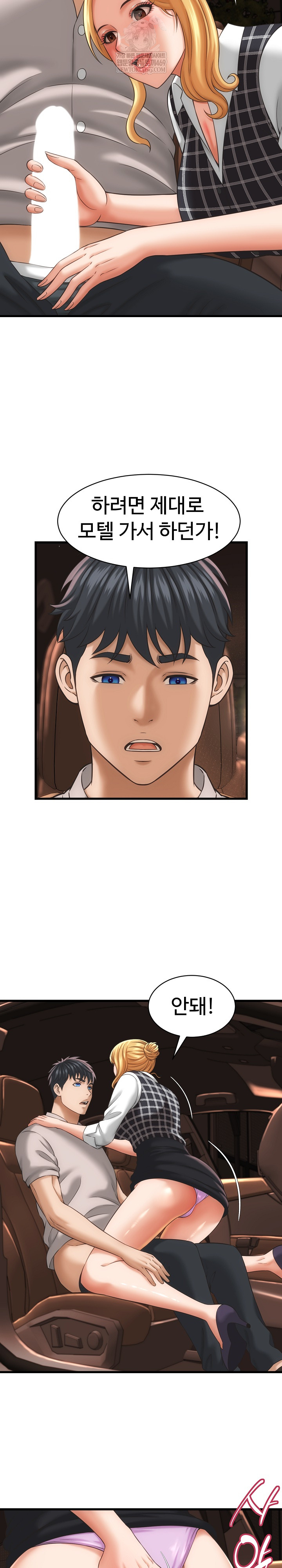 I’ve Come to Share a Secret With My Friend’s Wife Raw - Chapter 34 [photo 16] - MangaPorn