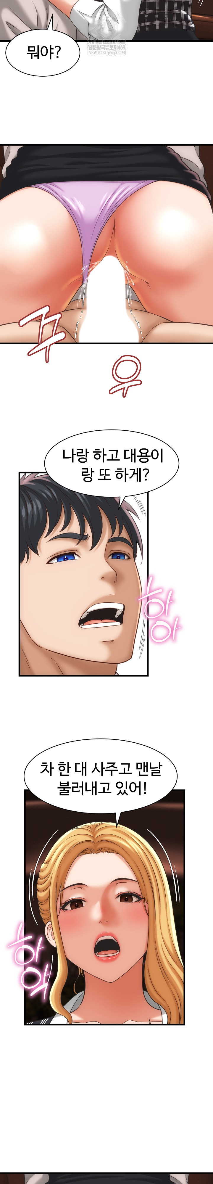 I’ve Come to Share a Secret With My Friend’s Wife Raw - Chapter 34 [photo 18] - MangaPorn