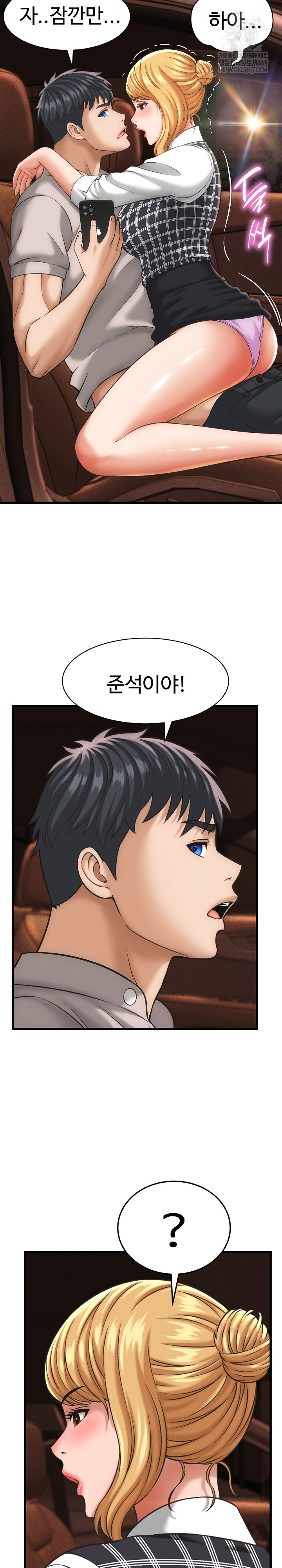 I’ve Come to Share a Secret With My Friend’s Wife Raw - Chapter 34 [photo 22] - MangaPorn