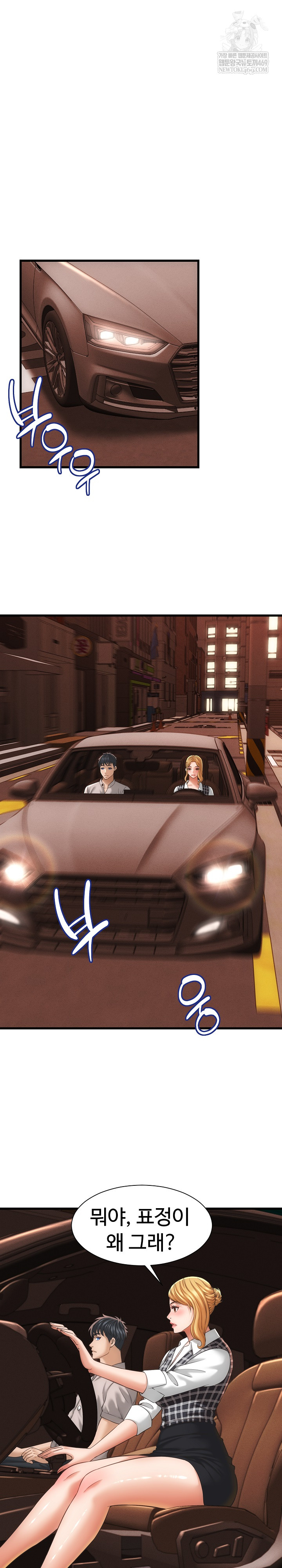 I’ve Come to Share a Secret With My Friend’s Wife Raw - Chapter 34 [photo 4] - MangaPorn