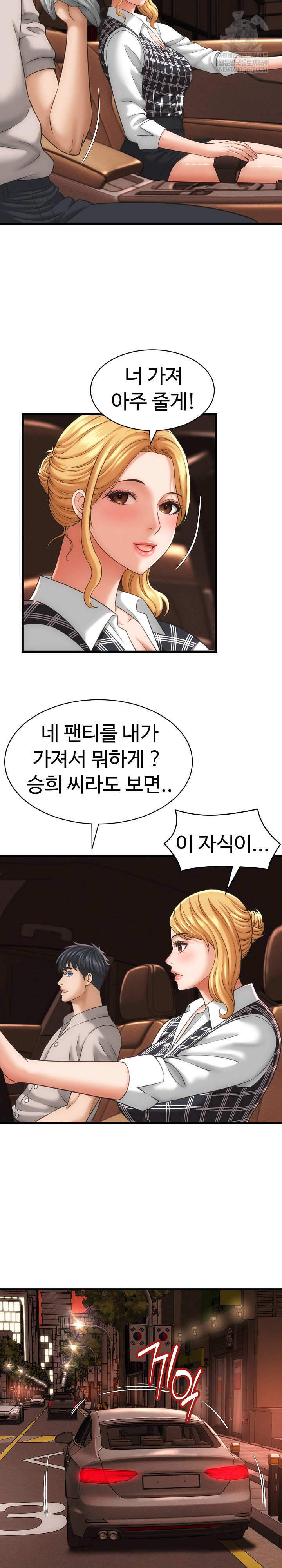 I’ve Come to Share a Secret With My Friend’s Wife Raw - Chapter 34 [photo 8] - MangaPorn