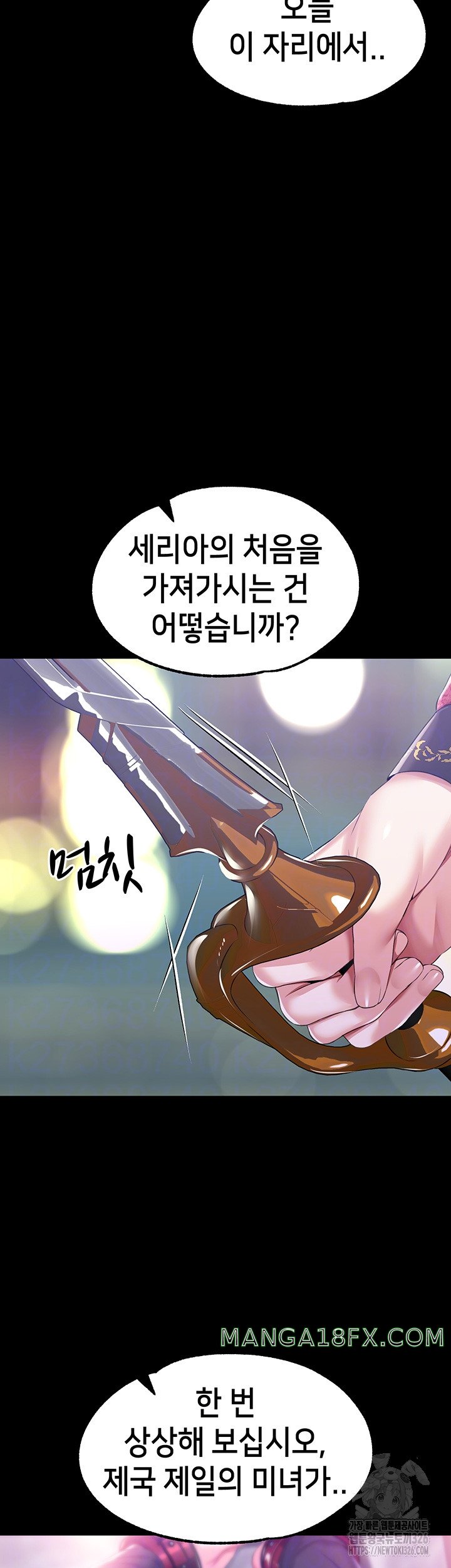 Breaking A Romantic Fantasy Villain Raw - Chapter 52 [photo 12] - MangaPorn