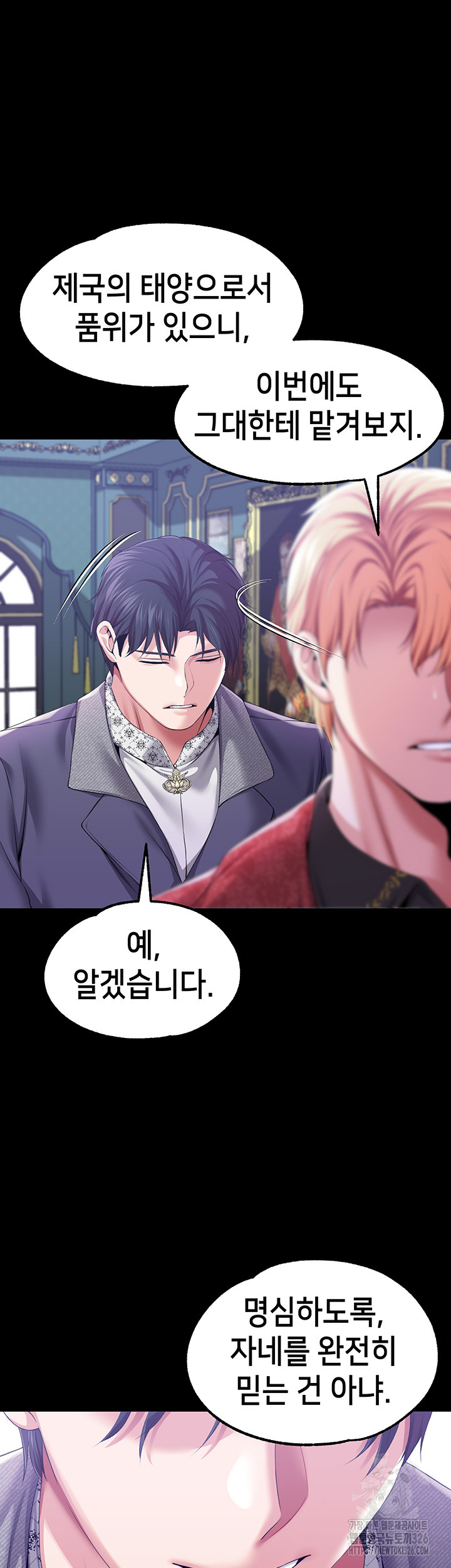 Breaking A Romantic Fantasy Villain Raw - Chapter 52 [photo 15] - MangaPorn