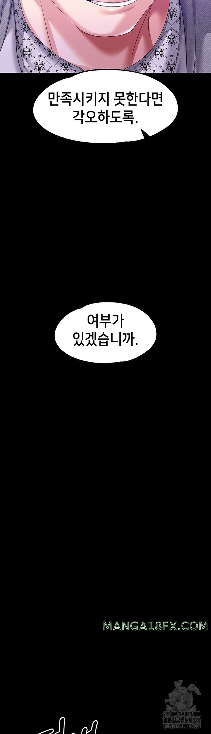 Breaking A Romantic Fantasy Villain Raw - Chapter 52 [photo 16] - MangaPorn