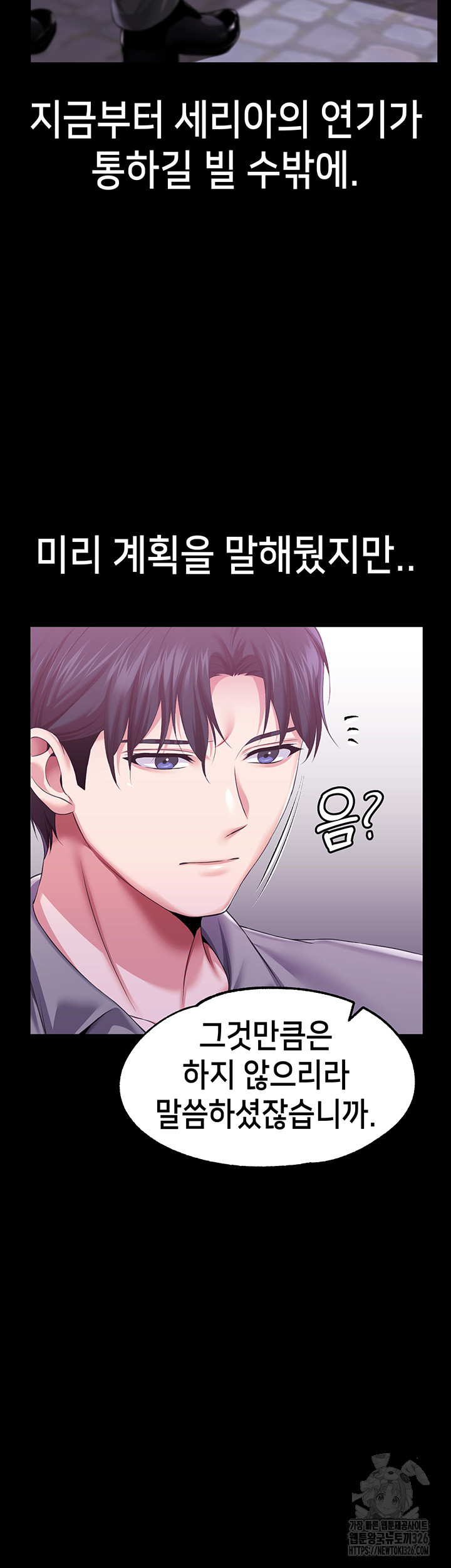 Breaking A Romantic Fantasy Villain Raw - Chapter 52 [photo 18] - MangaPorn