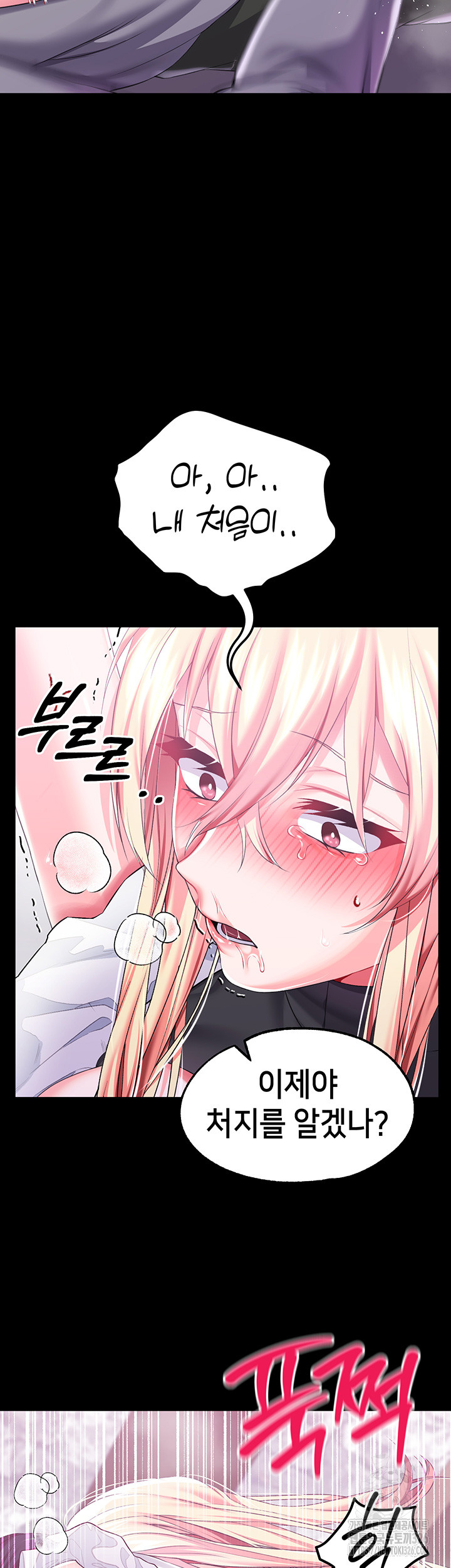 Breaking A Romantic Fantasy Villain Raw - Chapter 52 [photo 36] - MangaPorn