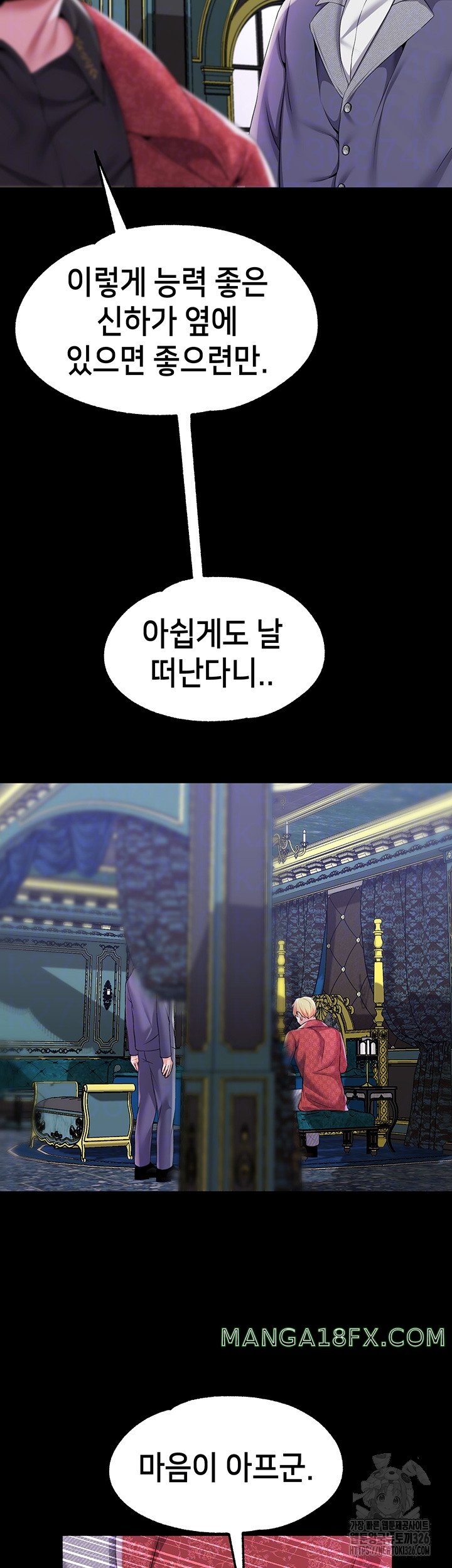 Breaking A Romantic Fantasy Villain Raw - Chapter 52 [photo 6] - MangaPorn