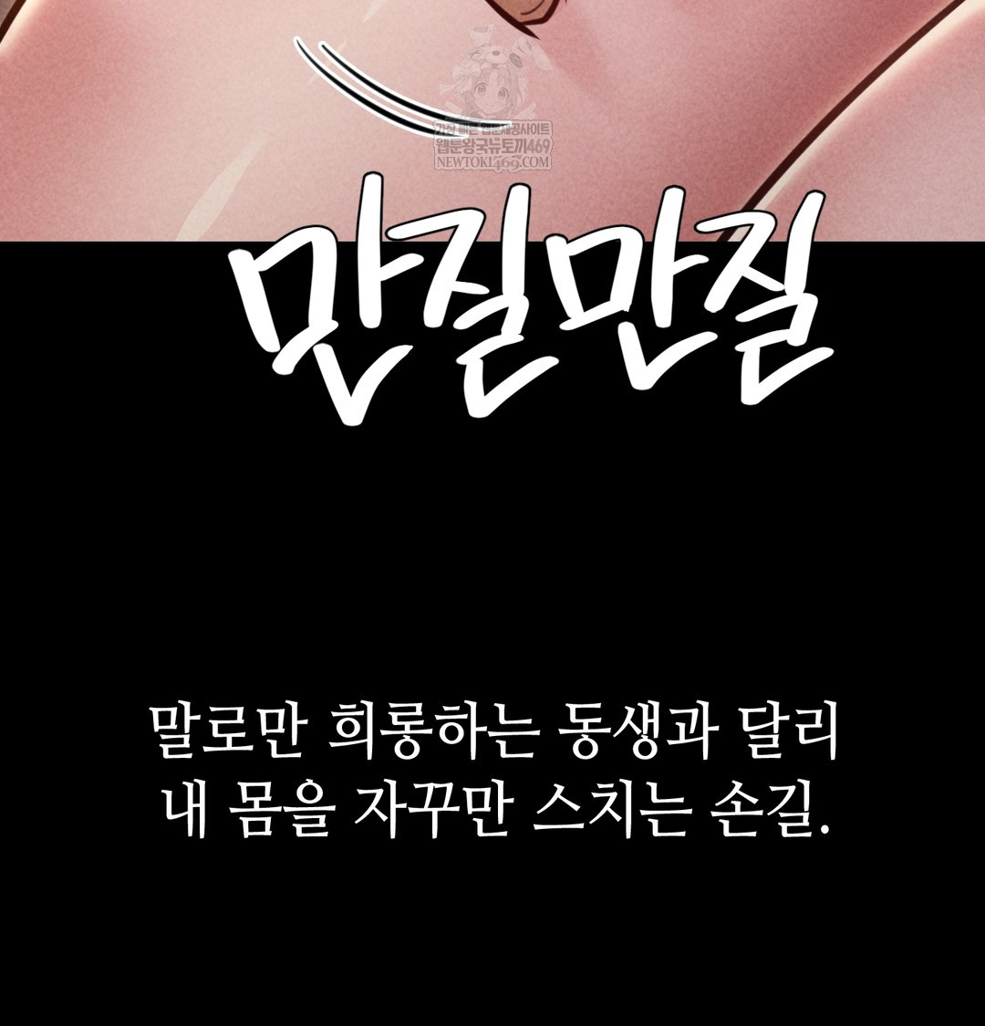 Paradise Villa Raw - Chapter 25 [photo 103] - MangaPorn