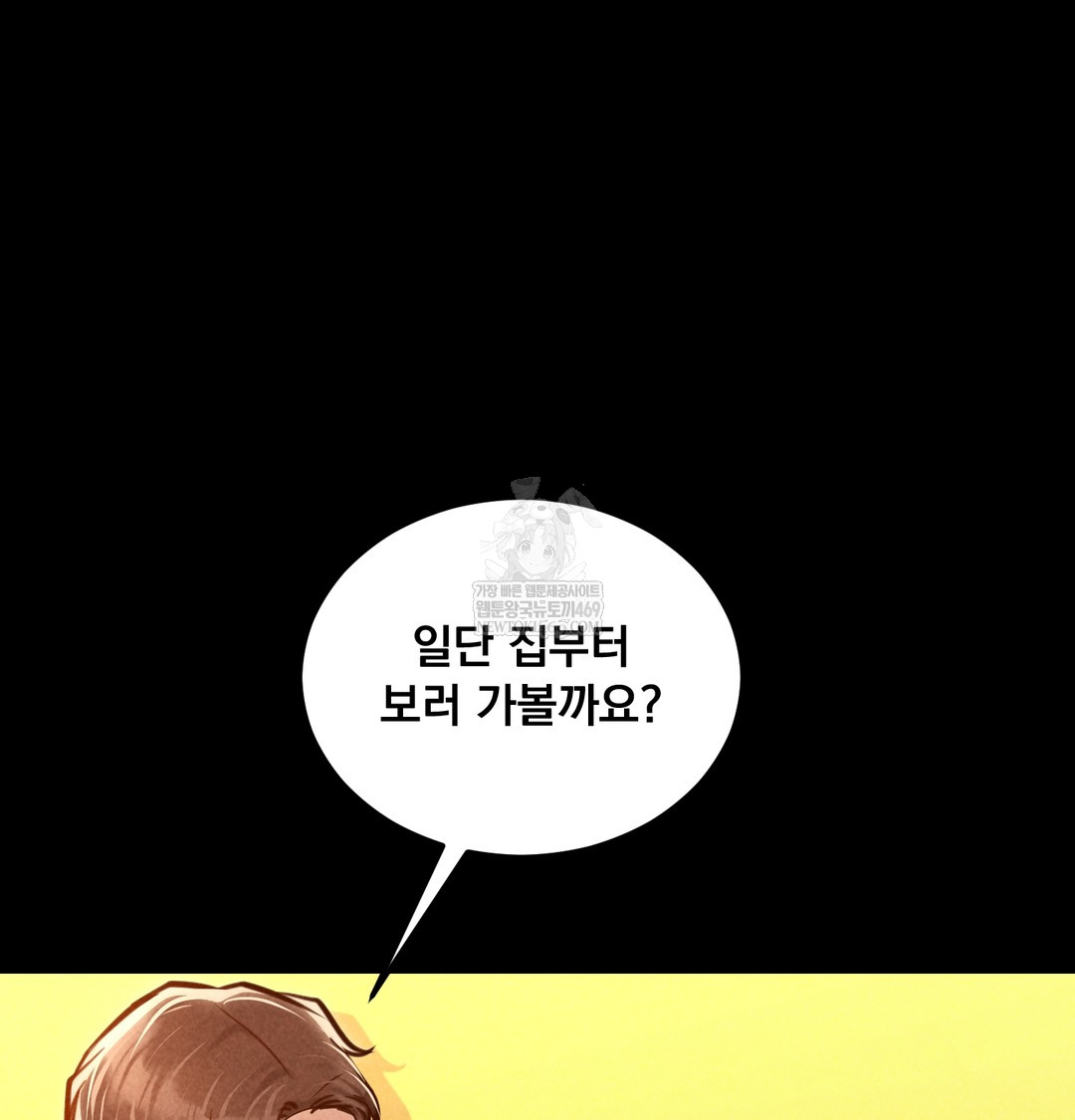 Paradise Villa Raw - Chapter 25 [photo 104] - MangaPorn