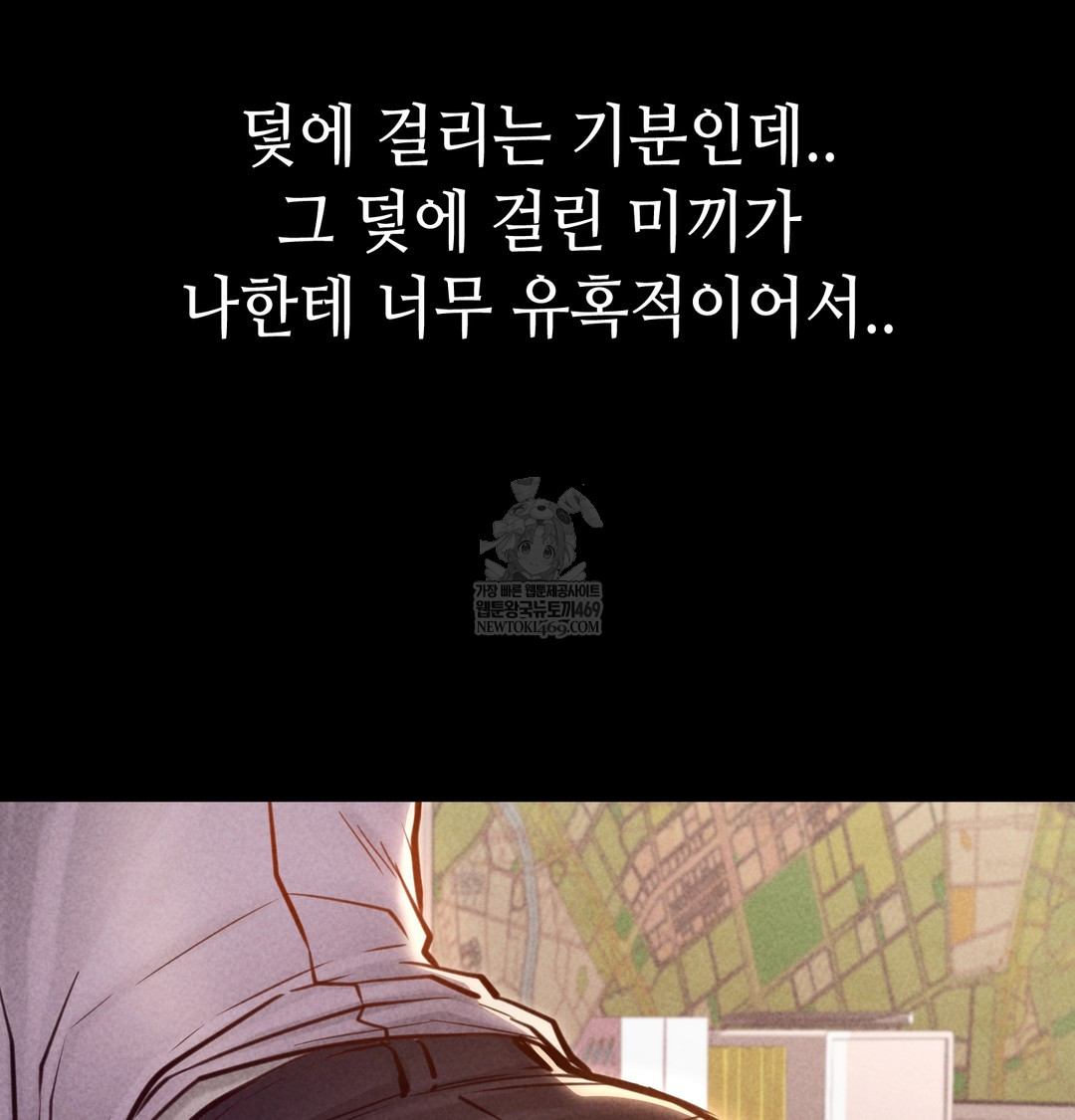 Paradise Villa Raw - Chapter 25 [photo 107] - MangaPorn